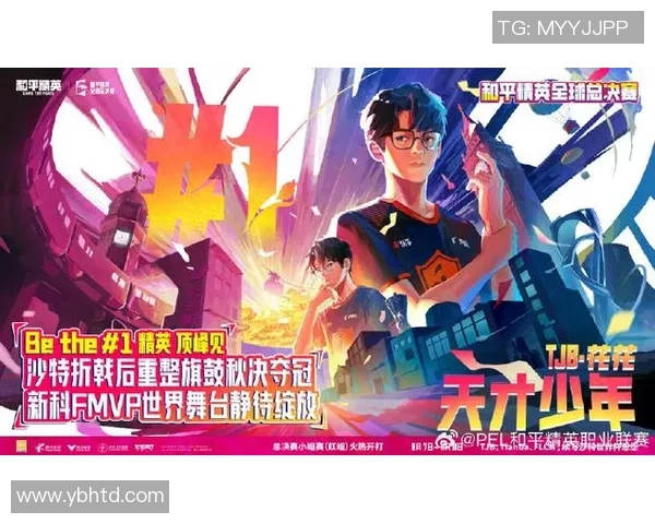 和平精英焦点分析：WE战队心理素质对比赛表现的影响探讨MBA