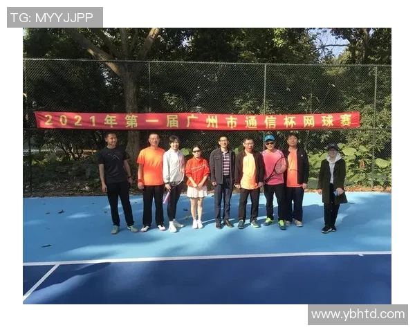 广州网球队团队协作新模式探讨与实践热议