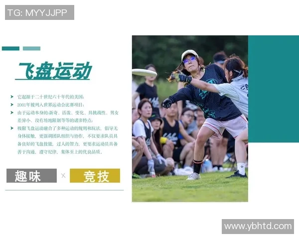 广州飞盘队荣登全国飞盘配合排行榜第二名展现卓越实力与团队默契